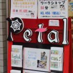 和のスノードーム専門店 Petalの外観