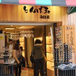 江戸とんぼ玉みはるの外観