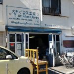 ブルーグラスアーツ・外観