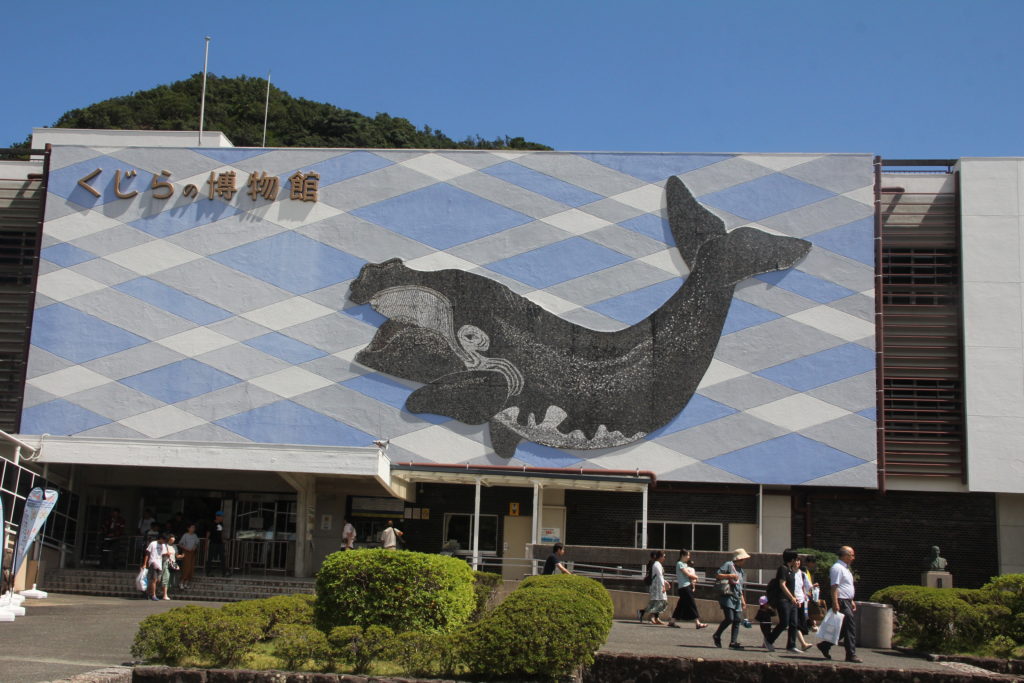 くじらの博物館