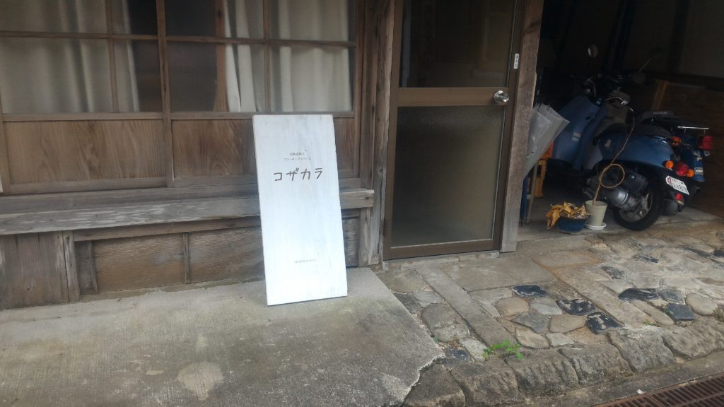 株式会社Kozacaraで仕事体験