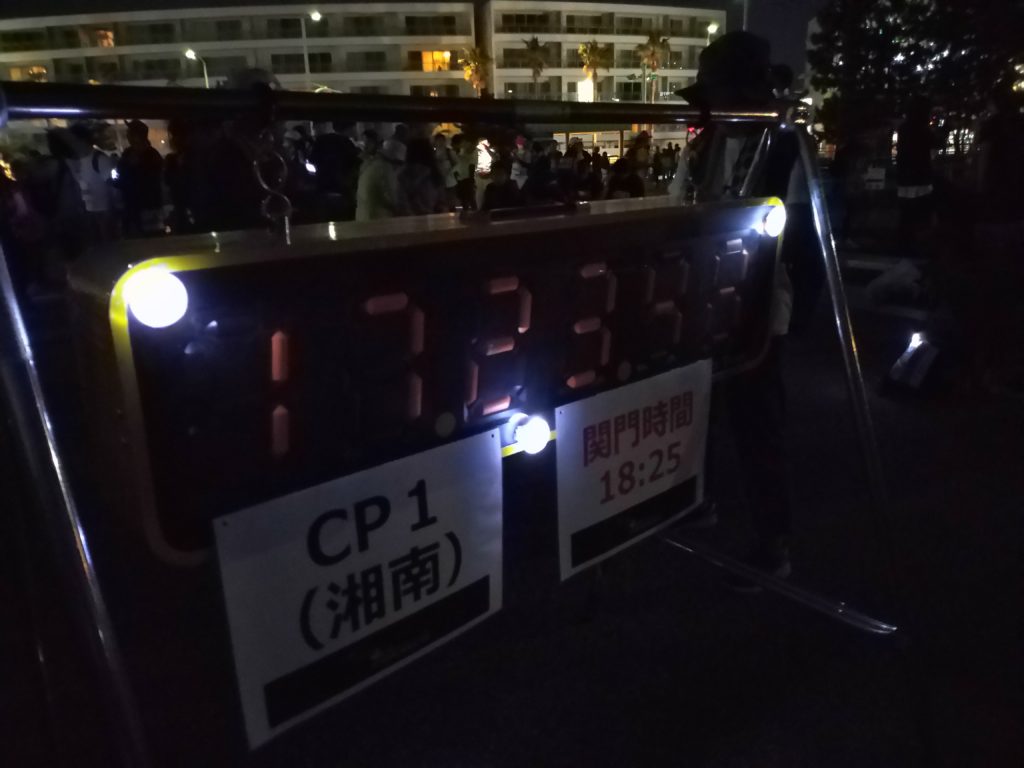 第1チェックポイントの「湘南海岸公園」