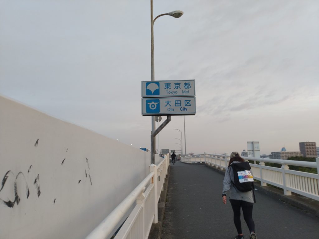 東京都・大田区