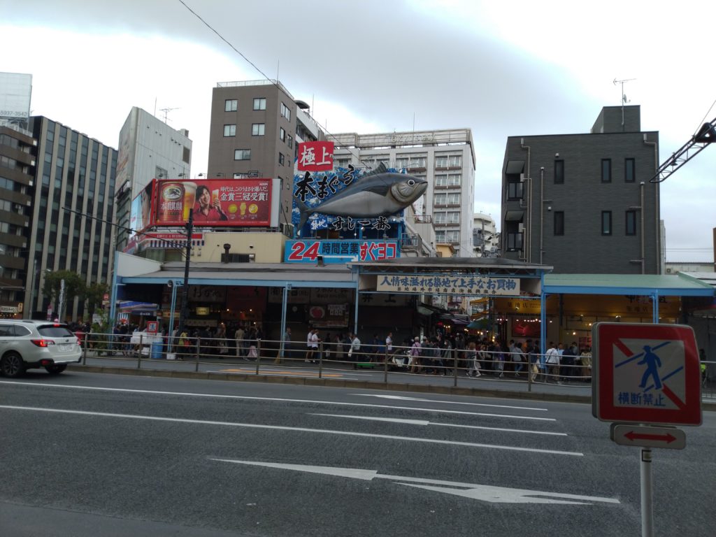 築地市場