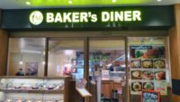 ベイカーズダイナー外観
