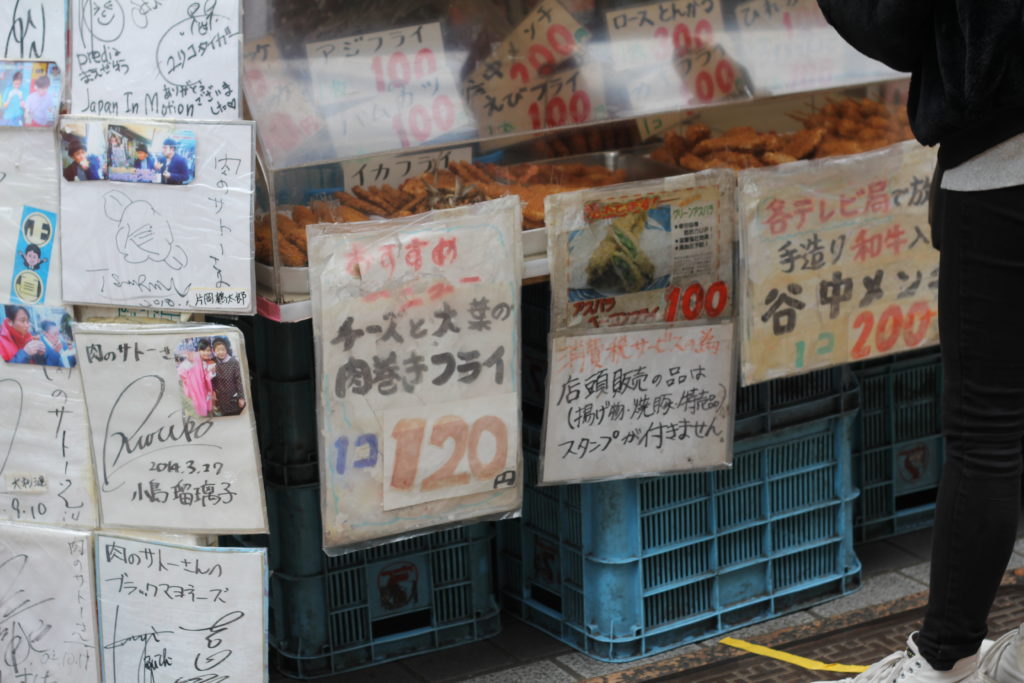 谷中メンチが名物の肉のサトー