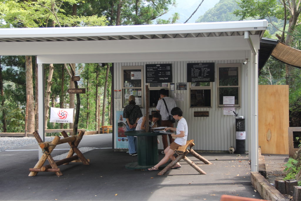 秩父ジオパーク