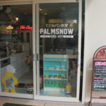 てごねパン教室PALMSNOWの外観