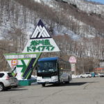 谷川岳ドライブイン