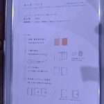 ノートの材料を選ぼう